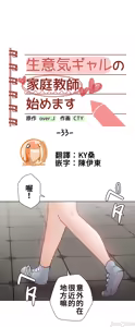 Page 1477 of 不良女家庭教師 1-42 - preview thumbnail