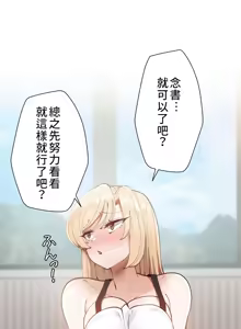 Page 149 of 不良女家庭教師 1-42 - preview thumbnail