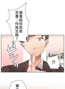 Page 150 of 不良女家庭教師 1-42 - preview thumbnail