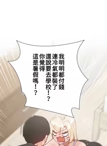 Page 1509 of 不良女家庭教師 1-42 - preview thumbnail