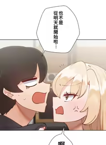 Page 1510 of 不良女家庭教師 1-42 - preview thumbnail
