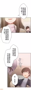 Page 160 of 不良女家庭教師 1-42 - preview thumbnail