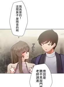 Page 166 of 不良女家庭教師 1-42 - preview thumbnail