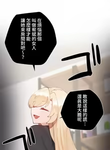 Page 1665 of 不良女家庭教師 1-42 - preview thumbnail