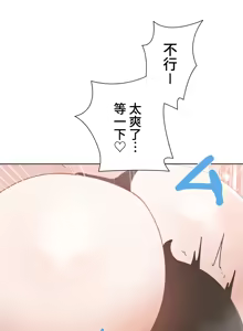 Page 1683 of 不良女家庭教師 1-42 - preview thumbnail