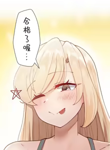 Page 170 of 不良女家庭教師 1-42 - preview thumbnail