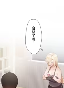 Page 171 of 不良女家庭教師 1-42 - preview thumbnail