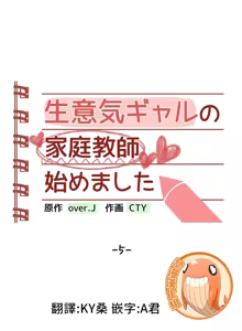 Page 172 of 不良女家庭教師 1-42 - preview thumbnail