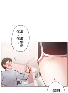 Page 177 of 不良女家庭教師 1-42 - preview thumbnail