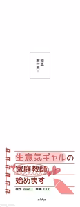 Page 1772 of 不良女家庭教師 1-42 - preview thumbnail