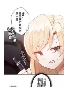 Page 181 of 不良女家庭教師 1-42 - preview thumbnail