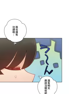 Page 1866 of 不良女家庭教師 1-42 - preview thumbnail