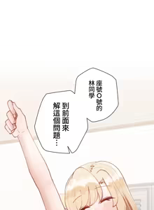 Page 1903 of 不良女家庭教師 1-42 - preview thumbnail