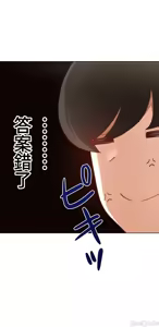 Page 1905 of 不良女家庭教師 1-42 - preview thumbnail