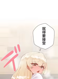 Page 1908 of 不良女家庭教師 1-42 - preview thumbnail