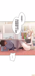 Page 194 of 不良女家庭教師 1-42 - preview thumbnail