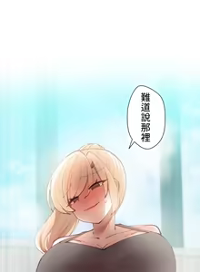 Page 195 of 不良女家庭教師 1-42 - preview thumbnail