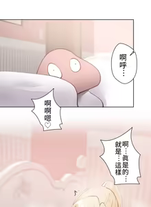 Page 197 of 不良女家庭教師 1-42 - preview thumbnail