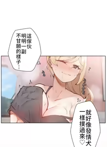 Page 198 of 不良女家庭教師 1-42 - preview thumbnail