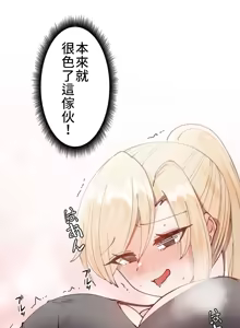 Page 200 of 不良女家庭教師 1-42 - preview thumbnail
