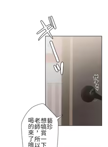 Page 212 of 不良女家庭教師 1-42 - preview thumbnail
