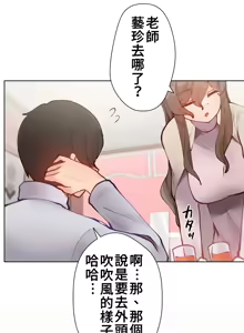 Page 216 of 不良女家庭教師 1-42 - preview thumbnail