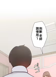 Page 220 of 不良女家庭教師 1-42 - preview thumbnail