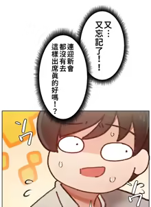 Page 244 of 不良女家庭教師 1-42 - preview thumbnail