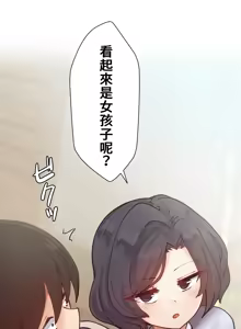 Page 248 of 不良女家庭教師 1-42 - preview thumbnail