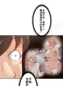 Page 249 of 不良女家庭教師 1-42 - preview thumbnail