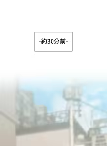 Page 258 of 不良女家庭教師 1-42 - preview thumbnail