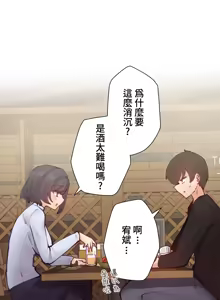 Page 268 of 不良女家庭教師 1-42 - preview thumbnail
