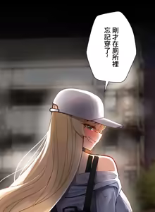 Page 288 of 不良女家庭教師 1-42 - preview thumbnail