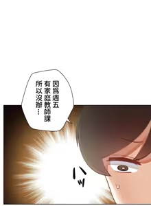 Page 329 of 不良女家庭教師 1-42 - preview thumbnail