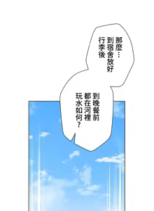 Page 337 of 不良女家庭教師 1-42 - preview thumbnail