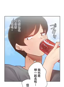 Page 340 of 不良女家庭教師 1-42 - preview thumbnail