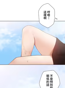 Page 346 of 不良女家庭教師 1-42 - preview thumbnail