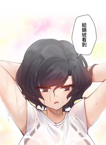 Page 352 of 不良女家庭教師 1-42 - preview thumbnail