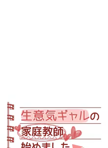 Page 354 of 不良女家庭教師 1-42 - preview thumbnail