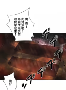 Page 359 of 不良女家庭教師 1-42 - preview thumbnail