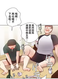 Page 362 of 不良女家庭教師 1-42 - preview thumbnail