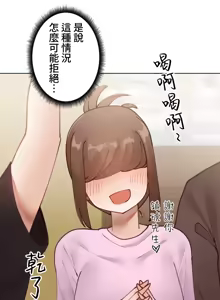 Page 364 of 不良女家庭教師 1-42 - preview thumbnail