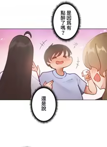 Page 369 of 不良女家庭教師 1-42 - preview thumbnail