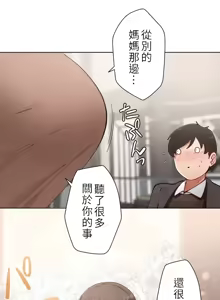 Page 37 of 不良女家庭教師 1-42 - preview thumbnail