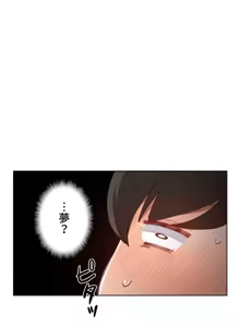 Page 382 of 不良女家庭教師 1-42 - preview thumbnail