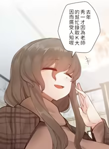 Page 39 of 不良女家庭教師 1-42 - preview thumbnail