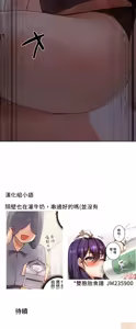 Page 392 of 不良女家庭教師 1-42 - preview thumbnail
