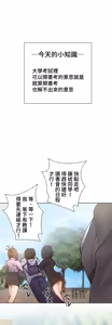 Page 424 of 不良女家庭教師 1-42 - preview thumbnail