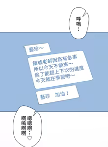 Page 428 of 不良女家庭教師 1-42 - preview thumbnail