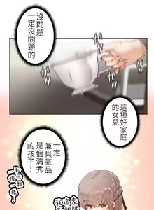 Page 43 of 不良女家庭教師 1-42 - preview thumbnail